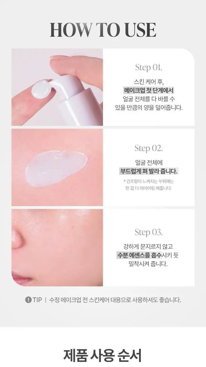 [리뉴얼] 바닐라코 프라임 프라이머 하이드레이팅 30ml 상세페이지 13